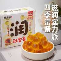 【集采】锦恩记纯正爆浆梨膏糖夹心润喉糖护嗓80g*120盒 薄荷糖软糖喜糖（按整件出）