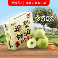 【集采】锦恩记纯正爆浆梨膏糖夹心润喉糖护嗓80g*120盒 薄荷糖软糖喜糖（按整件出）