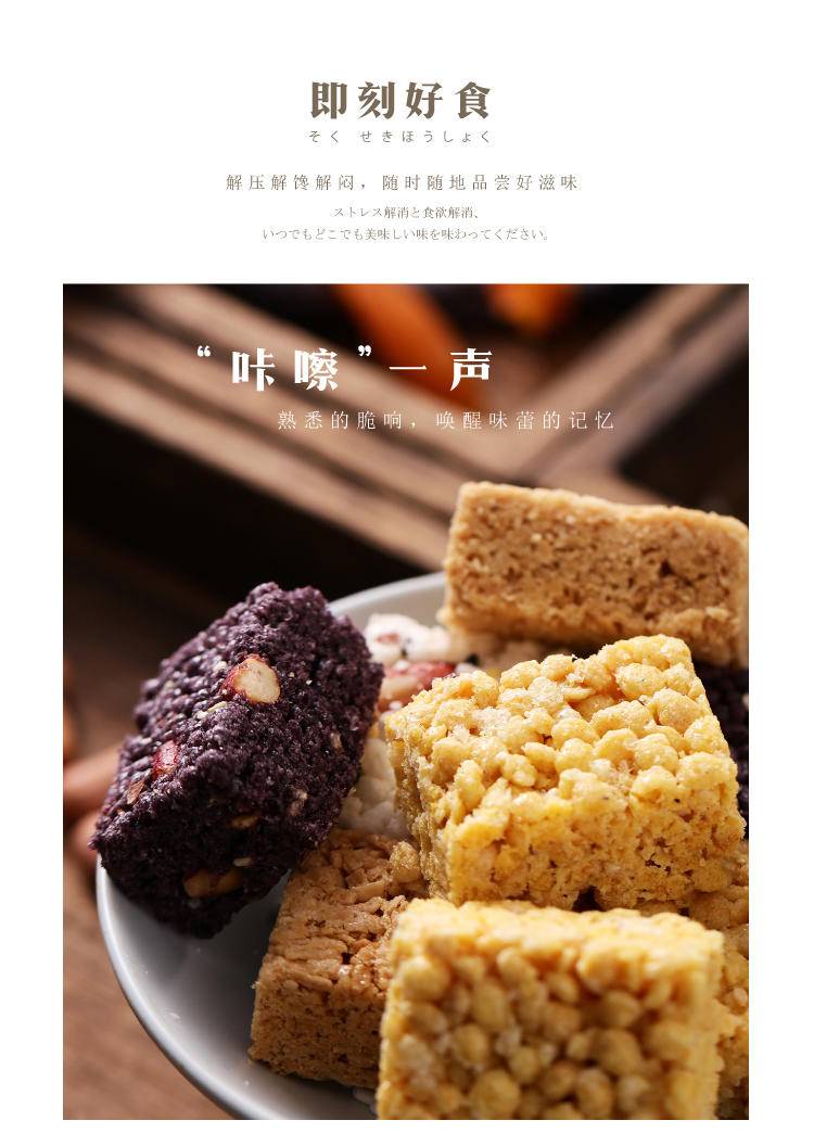 【集采】蒲议休闲酥500g*8袋