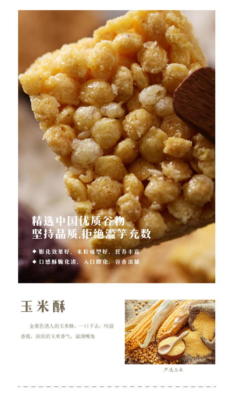 【集采】蒲议休闲酥500g*8袋