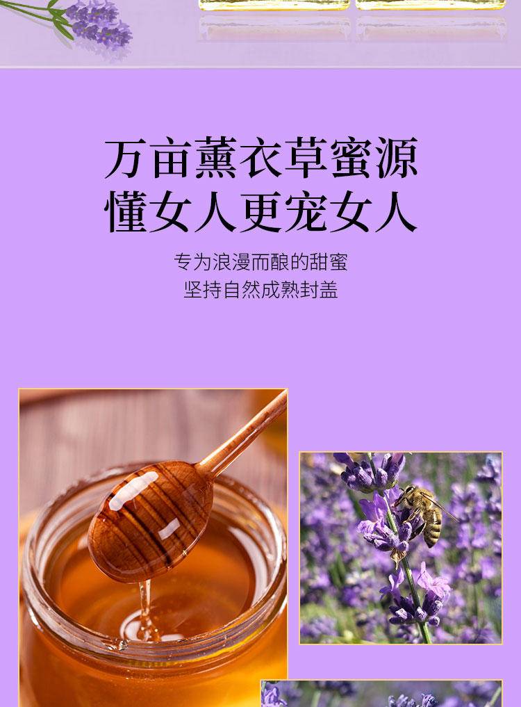 【集采】田娃娃成熟薰衣草蜜礼盒（250g或250g*2瓶），单瓶装45盒/件，双瓶装14盒/件