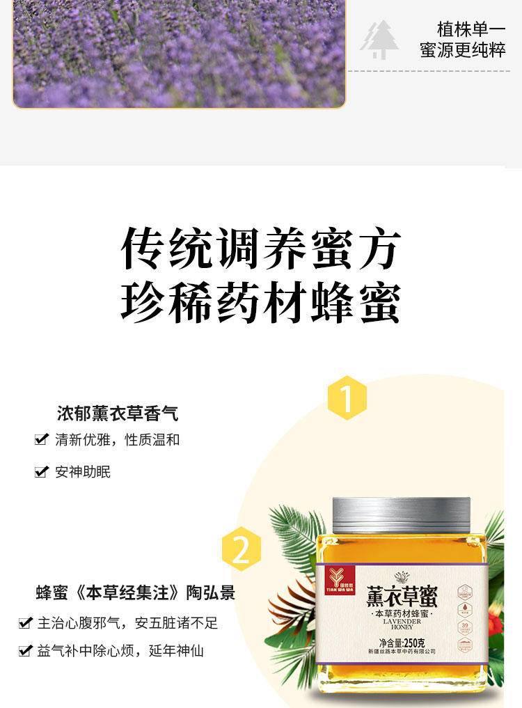 【集采】田娃娃成熟薰衣草蜜礼盒（250g或250g*2瓶），单瓶装45盒/件，双瓶装14盒/件