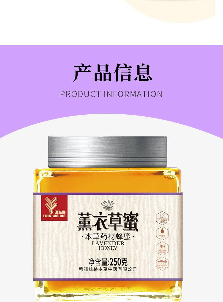 【集采】田娃娃成熟薰衣草蜜礼盒（250g或250g*2瓶），单瓶装45盒/件，双瓶装14盒/件