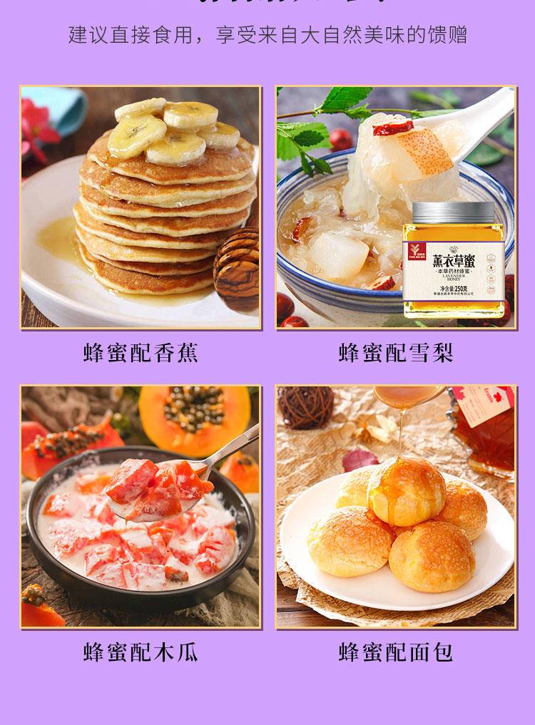 【集采】田娃娃成熟薰衣草蜜礼盒（250g或250g*2瓶），单瓶装45盒/件，双瓶装14盒/件
