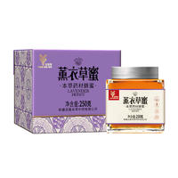 【集采】田娃娃成熟薰衣草蜜礼盒（250g或250g*2瓶），单瓶装45盒/件，双瓶装14盒/件