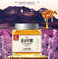 【集采】田娃娃成熟薰衣草蜜礼盒（250g或250g*2瓶），单瓶装45盒/件，双瓶装14盒/件
