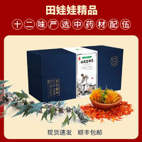 【集采】红花益母草足浴包（10包/盒），可搭配便携足浴桶，50盒/件