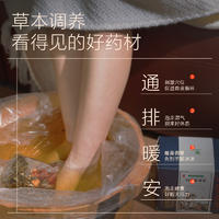 【集采】红花益母草足浴包（10包/盒），可搭配便携足浴桶，50盒/件