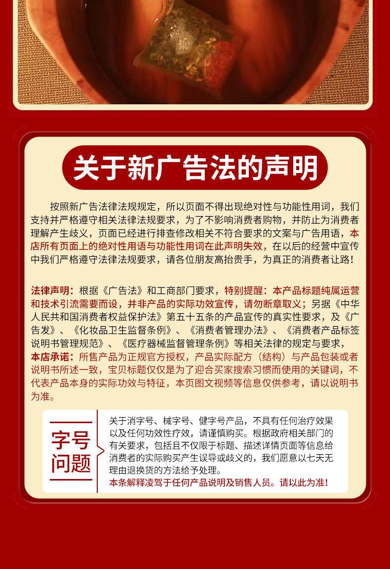 【集采】红花益母草足浴包（10包/盒），可搭配便携足浴桶，50盒/件