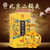 皇家京都金龙臻品北京二锅头42度 500ml*6瓶/箱