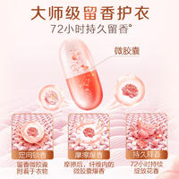 【集采】立白 大师香氛洗衣液持久留香 1000*4瓶/箱*1kg
