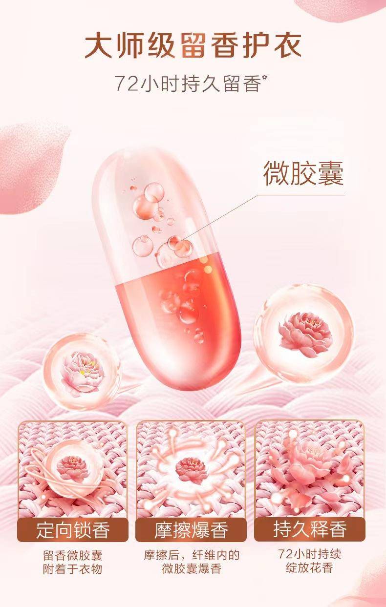 【集采】立白 大师香氛洗衣液持久留香 1000*4瓶/箱*1kg