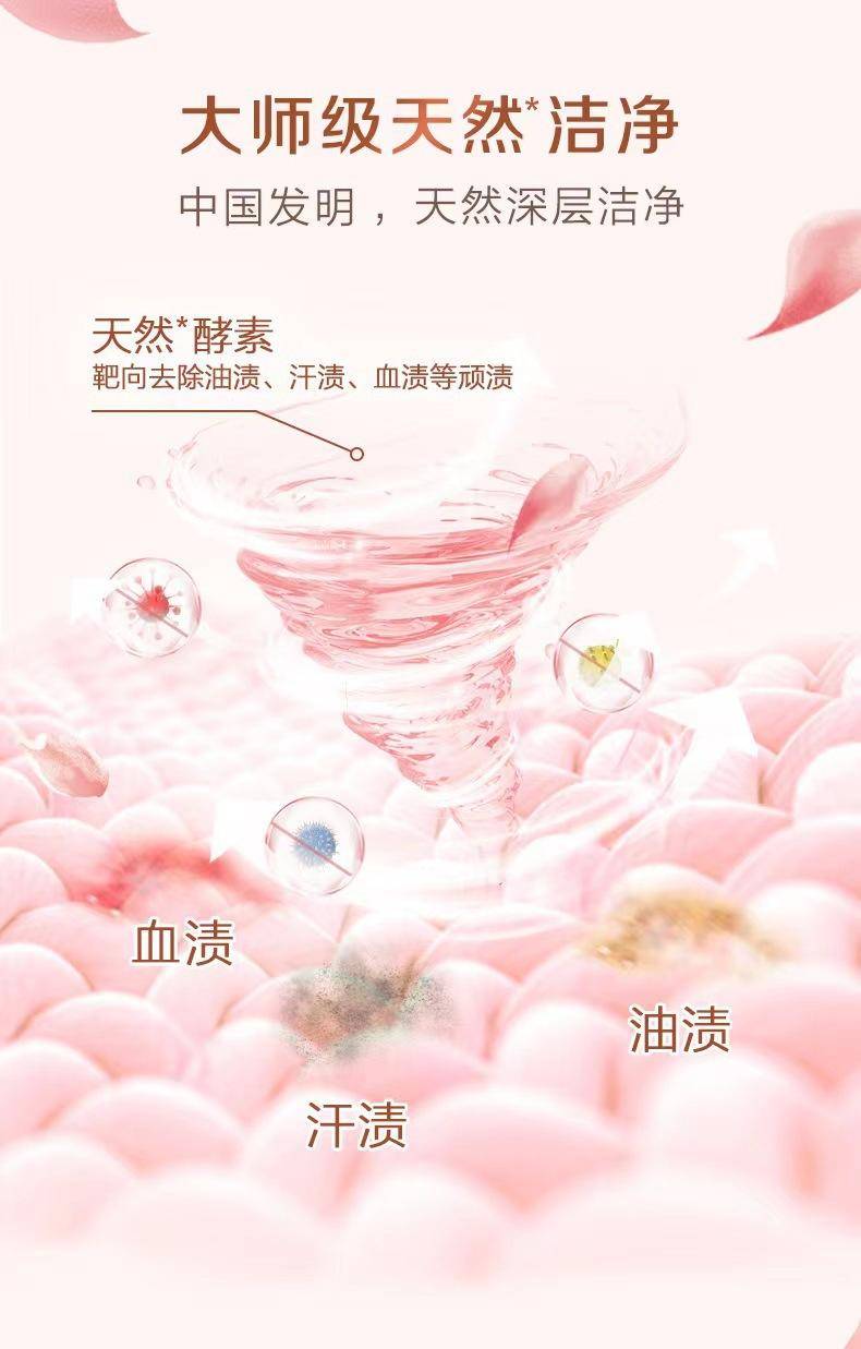 【集采】立白 大师香氛洗衣液持久留香 1000*4瓶/箱*1kg