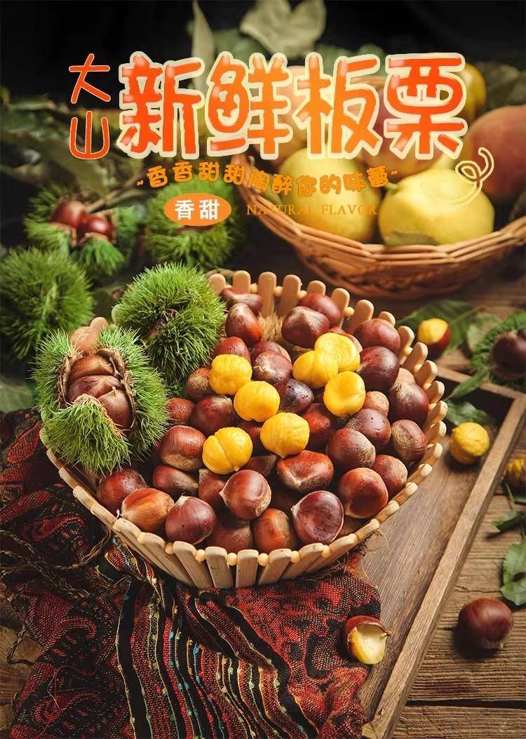 【秒杀】鲜妙芙新鲜丹东板栗 1斤