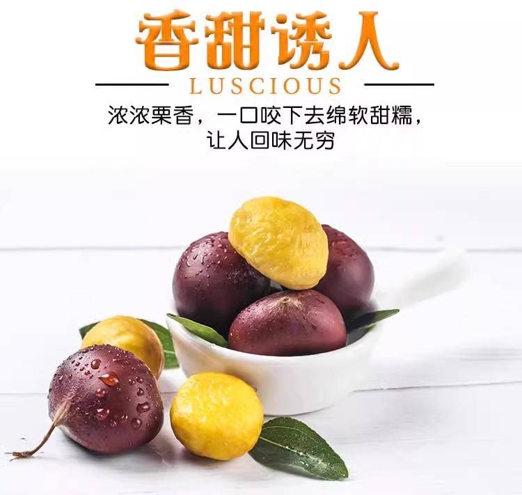 【秒杀】鲜妙芙新鲜丹东板栗 1斤
