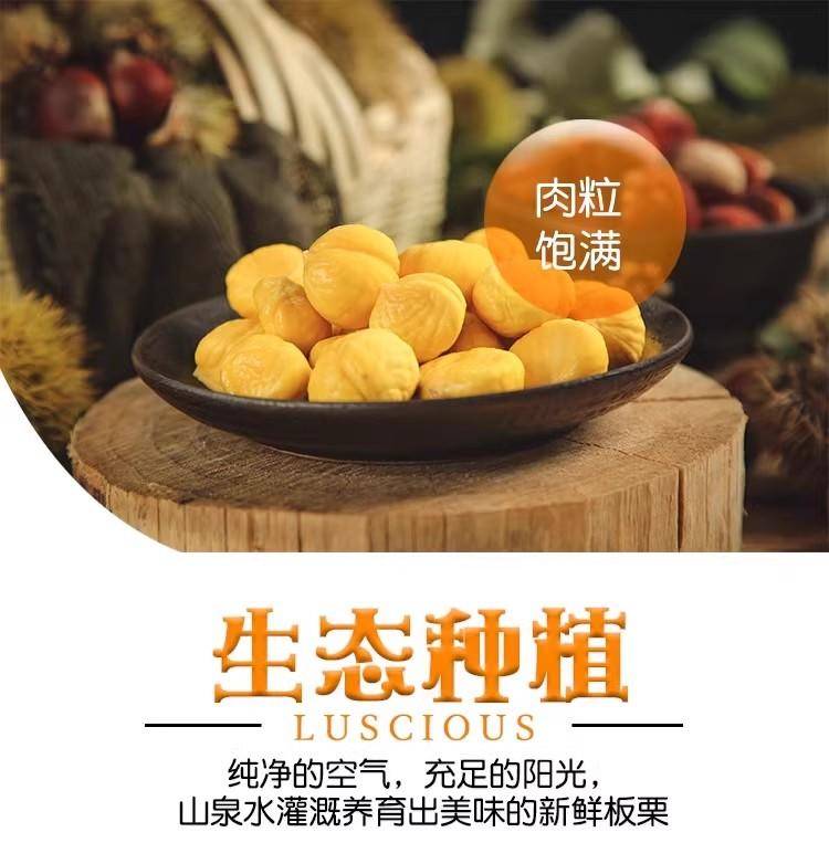 【秒杀】鲜妙芙新鲜丹东板栗 1斤