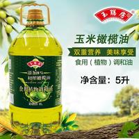 【集采】玉膳房5升橄榄油玉米油5升*30桶