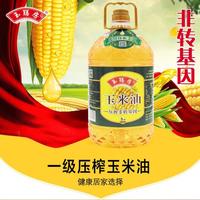 【集采】玉膳房5升橄榄油玉米油5升*30桶
