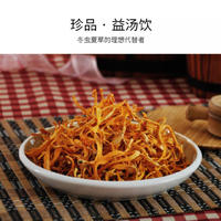 闽宏堂蛹虫草60g*2