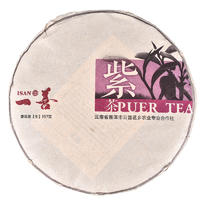 紫芽普洱茶357g（生茶）