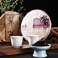 紫芽普洱茶357g（生茶）