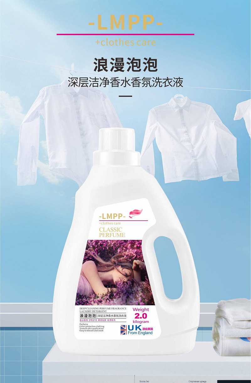 浪漫泡泡深层洁净洗衣液2kg/桶*10