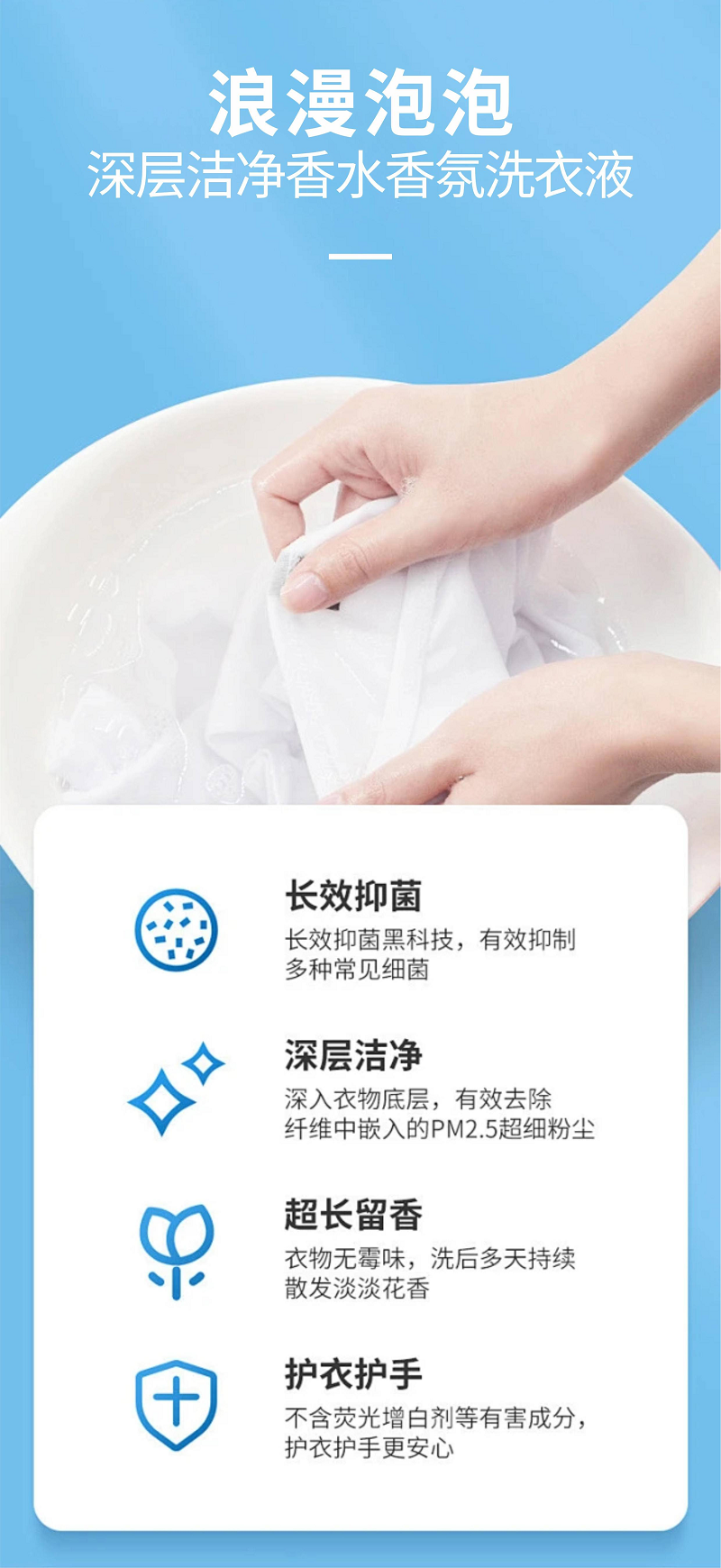 浪漫泡泡深层洁净洗衣液2kg/桶*10