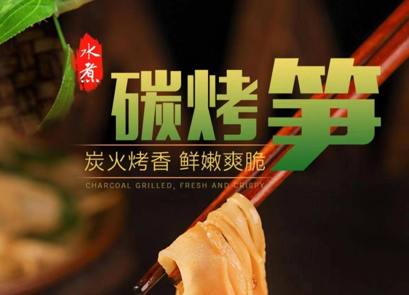 【集采】赣乡客炭烤笋尖300g*40袋