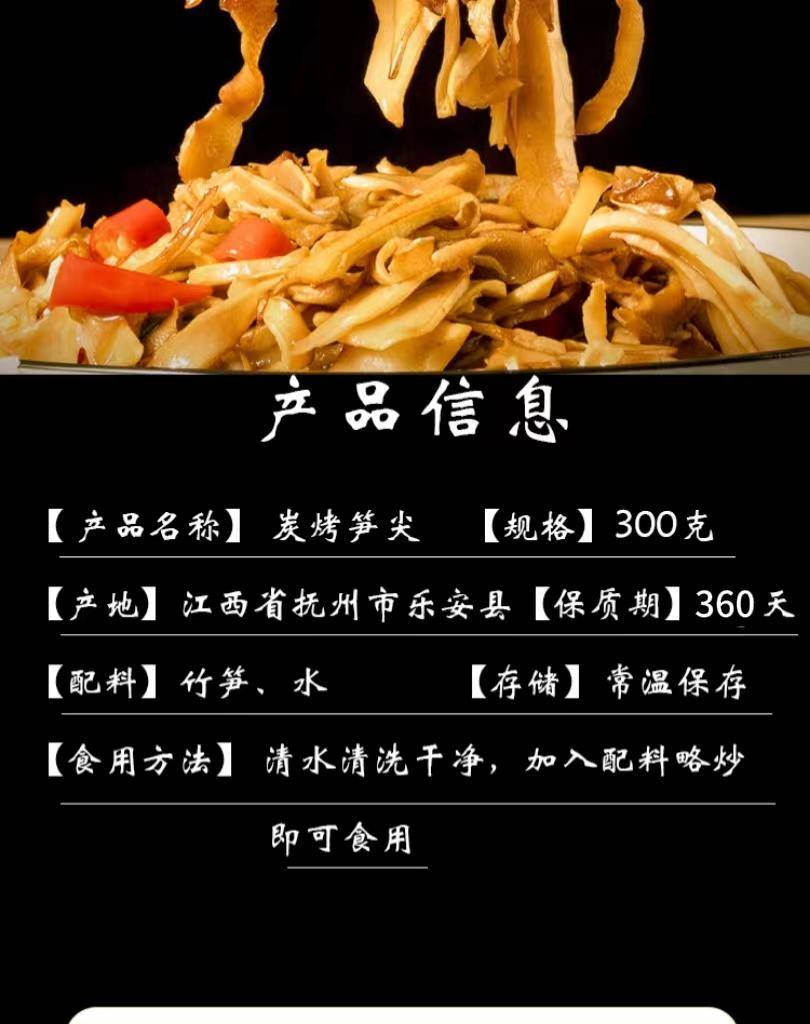 【集采】赣乡客炭烤笋尖300g*40袋