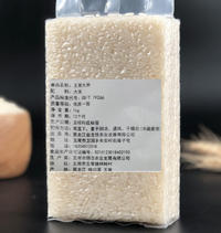 【集采】稻心福五常大米1kg*20包（删除不上）