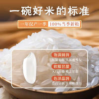 【集采】稻心福五常大米1kg*20包（删除不上）