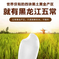 【集采】稻心福五常大米1kg*20包（删除不上）