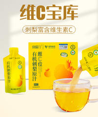 黔三里有机刺梨黄金液50ml*10袋-富含维生素C