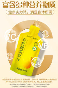 黔三里有机刺梨黄金液50ml*10袋-富含维生素C