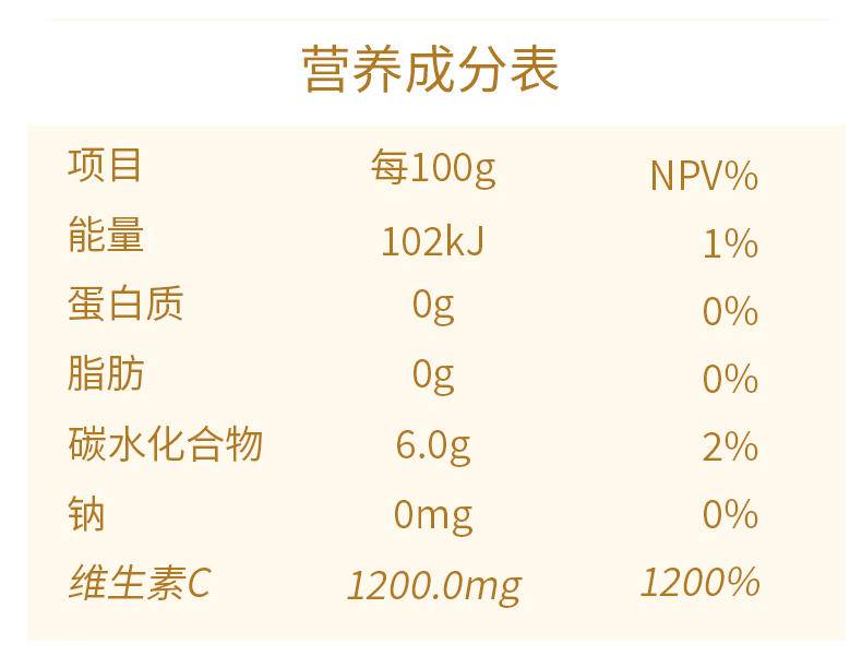黔三里有机刺梨黄金液50ml*10袋-富含维生素C