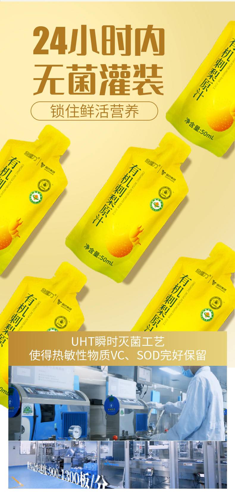 【集采】黔三里有机刺梨黄金液50ml*10袋*10盒-富含维生素C