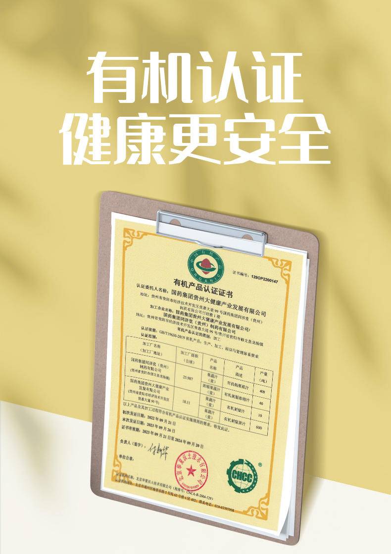 【集采】黔三里有机刺梨黄金液50ml*10袋*10盒-富含维生素C