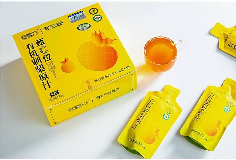【集采】黔三里有机刺梨黄金液50ml*10袋*10盒-富含维生素C