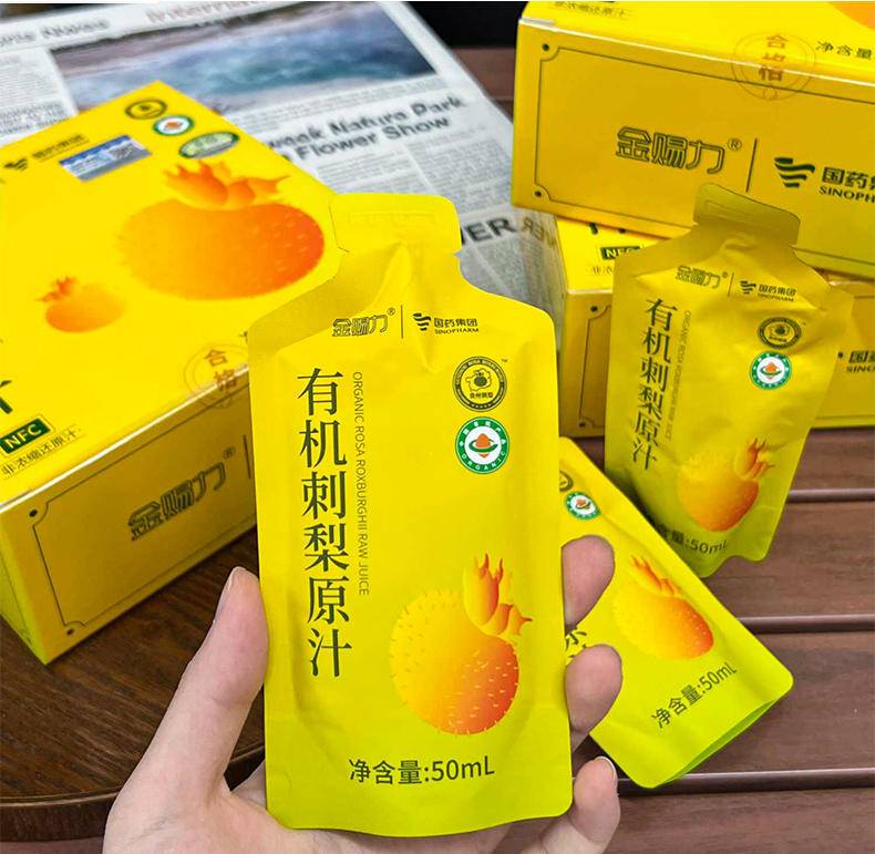【集采】黔三里有机刺梨黄金液50ml*10袋*10盒-富含维生素C