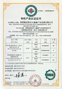 【集采】黔三里有机刺梨黄金液50ml*10袋*10盒-富含维生素C