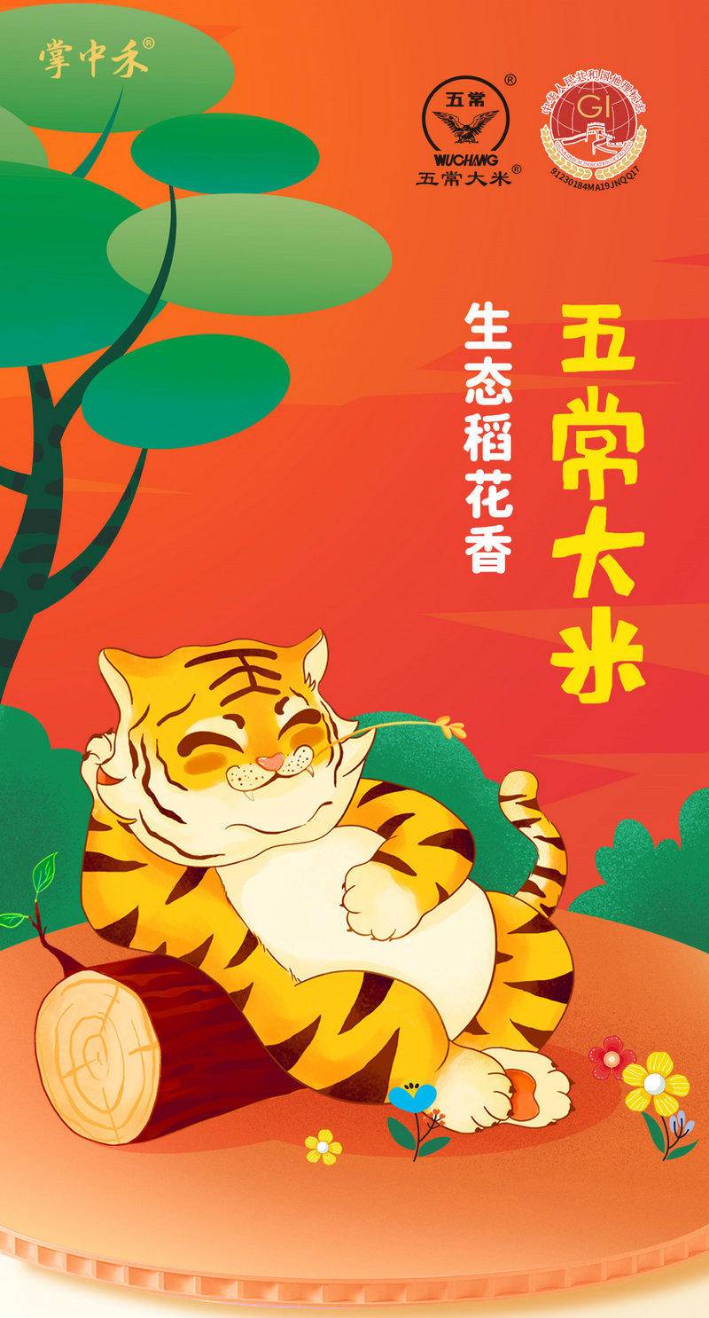 掌中禾五常大米生态稻花香米东北大米10斤/袋