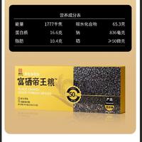 富硒帝王粮黑色杂粮粉（限时福利）25g*20袋一盒