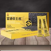 富硒帝王粮黑色杂粮粉（限时福利）25g*20袋一盒