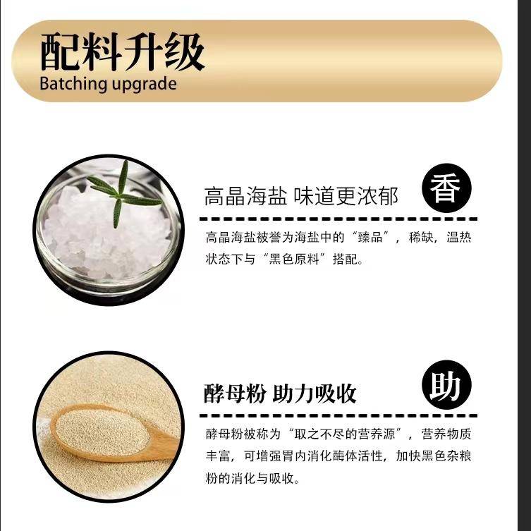 富硒帝王粮黑色杂粮粉（限时福利）25g*20袋一盒