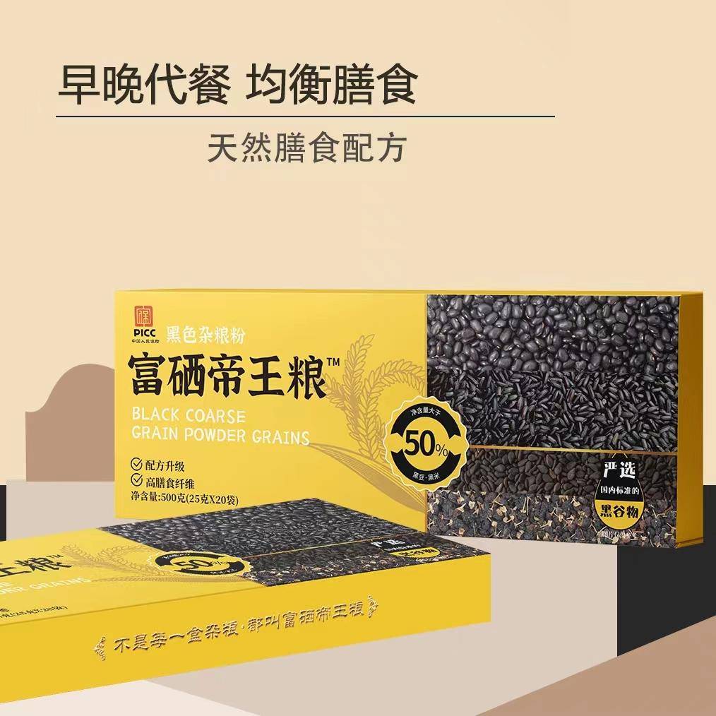 富硒帝王粮黑色杂粮粉（限时福利）25g*20袋一盒