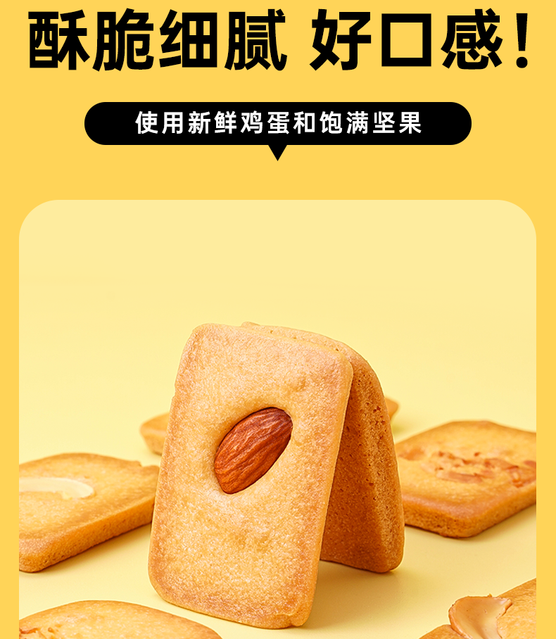 七点食分 坚果干酪蛋糕 椰果腰果巴坦木三种口味大颗坚果蛋糕10g/包