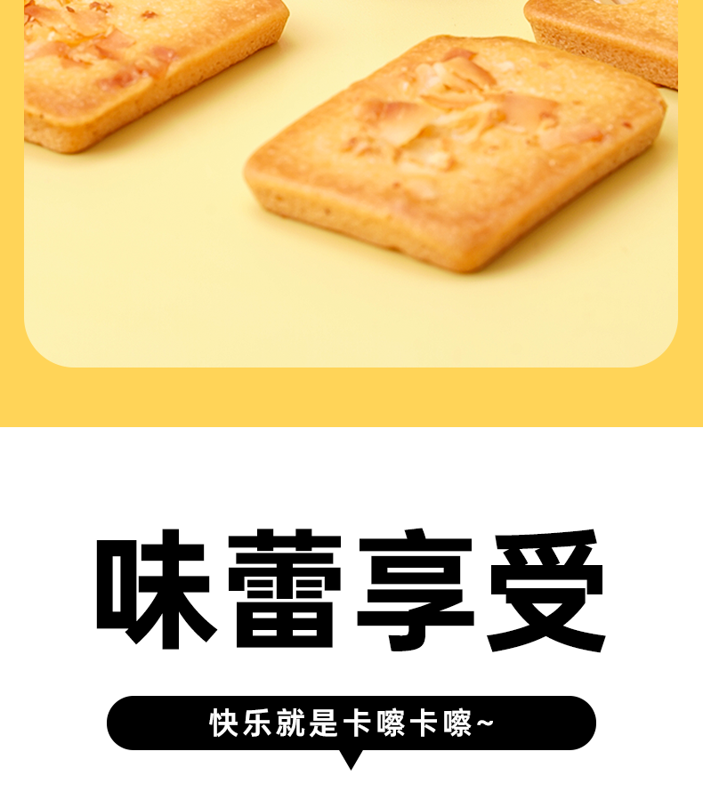 七点食分 坚果干酪蛋糕 椰果腰果巴坦木三种口味大颗坚果蛋糕10g/包