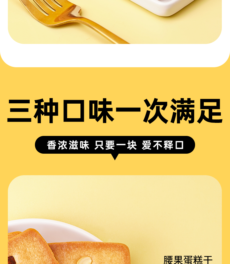 七点食分 坚果干酪蛋糕 椰果腰果巴坦木三种口味大颗坚果蛋糕10g/包