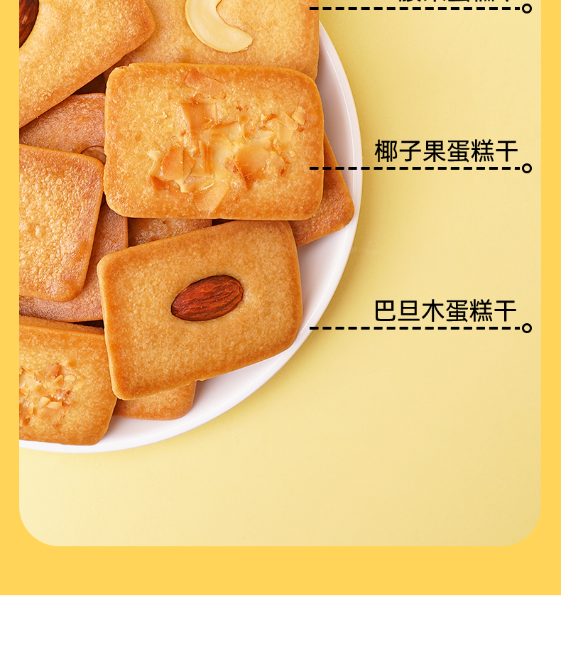 七点食分 坚果干酪蛋糕 椰果腰果巴坦木三种口味大颗坚果蛋糕10g/包