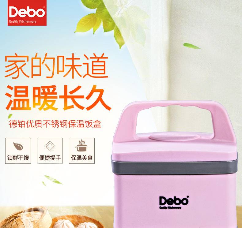 德铂 伊布不锈钢单层饭盒 DEP-611